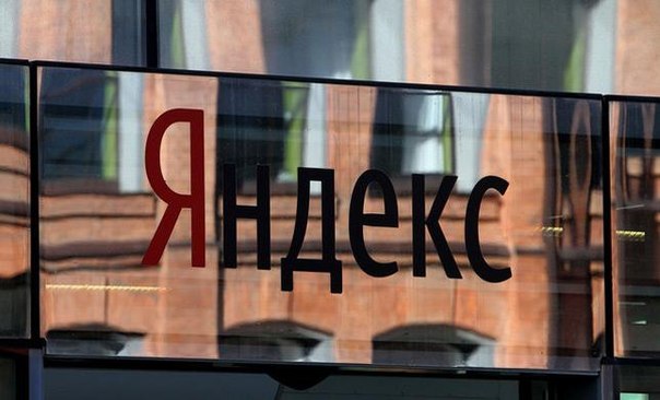 Компания «Яндекс»