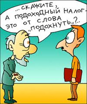 10 самых абсурдных налого