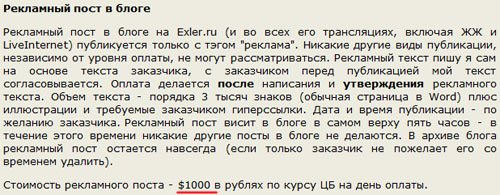 Блогер как профессия