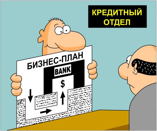 бизнес план