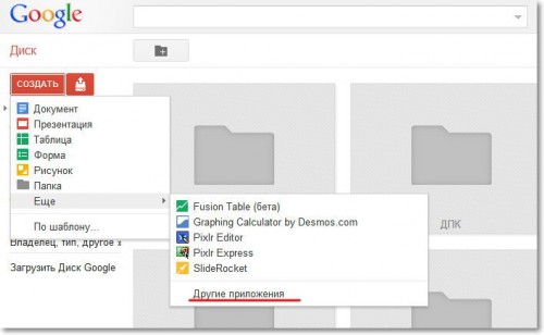 5 лучших приложений для Google Drive