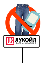 5 заповедей корпоративного ада