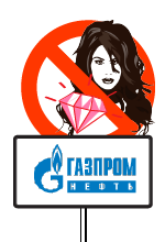 5 заповедей корпоративного ада