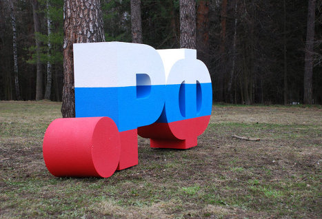 Число доменных имен в зоне.рф