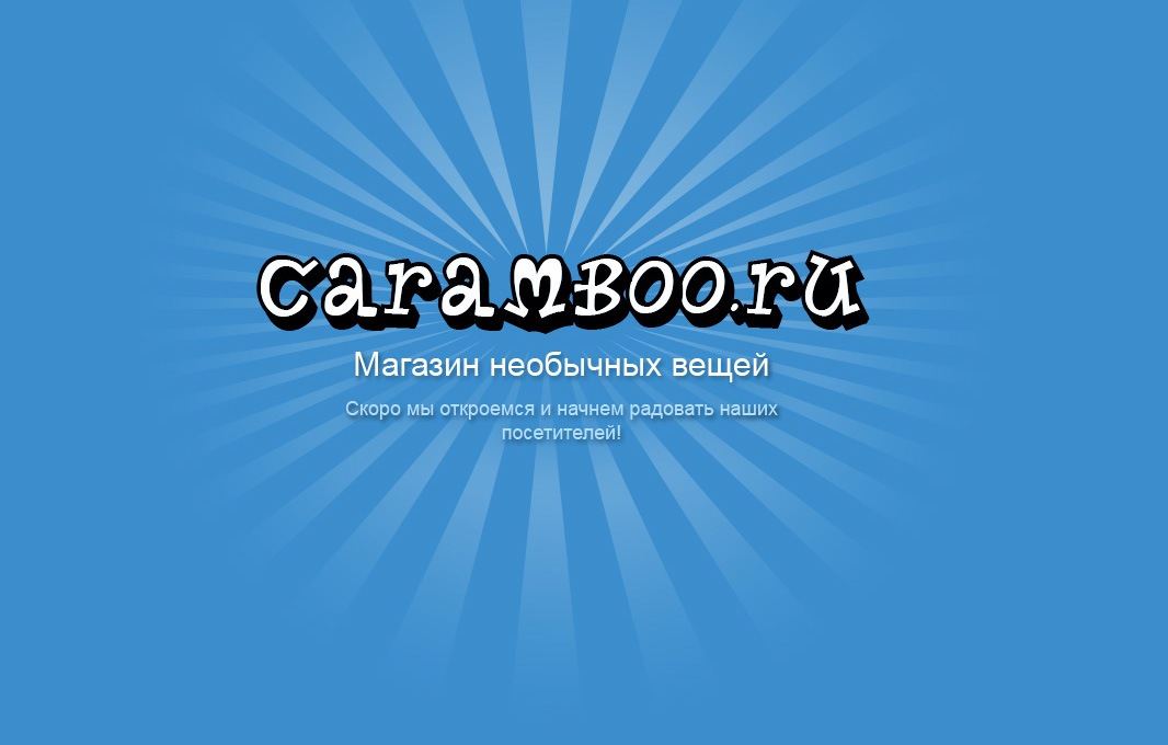 caramboo.ru