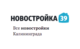 Искать квартиру в новостройке стало проще для желающих жить в Калининграде