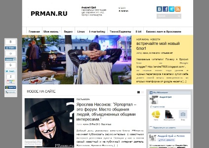 Андрей PRman Цай