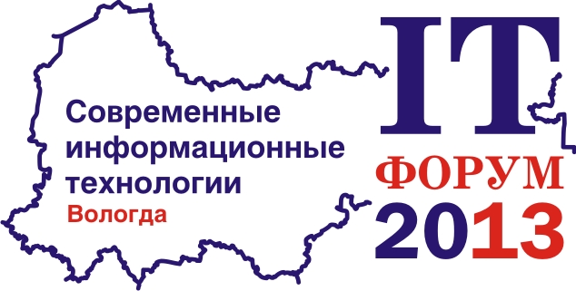 форум «Современные информационные технологии»