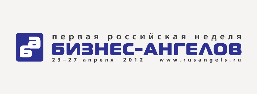 Неделя бизнес-ангелов