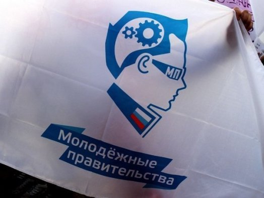 Молодежное правительство Вологодской области в рамках проекта «Команда Губернатора: Ваше будущее- NEXT»