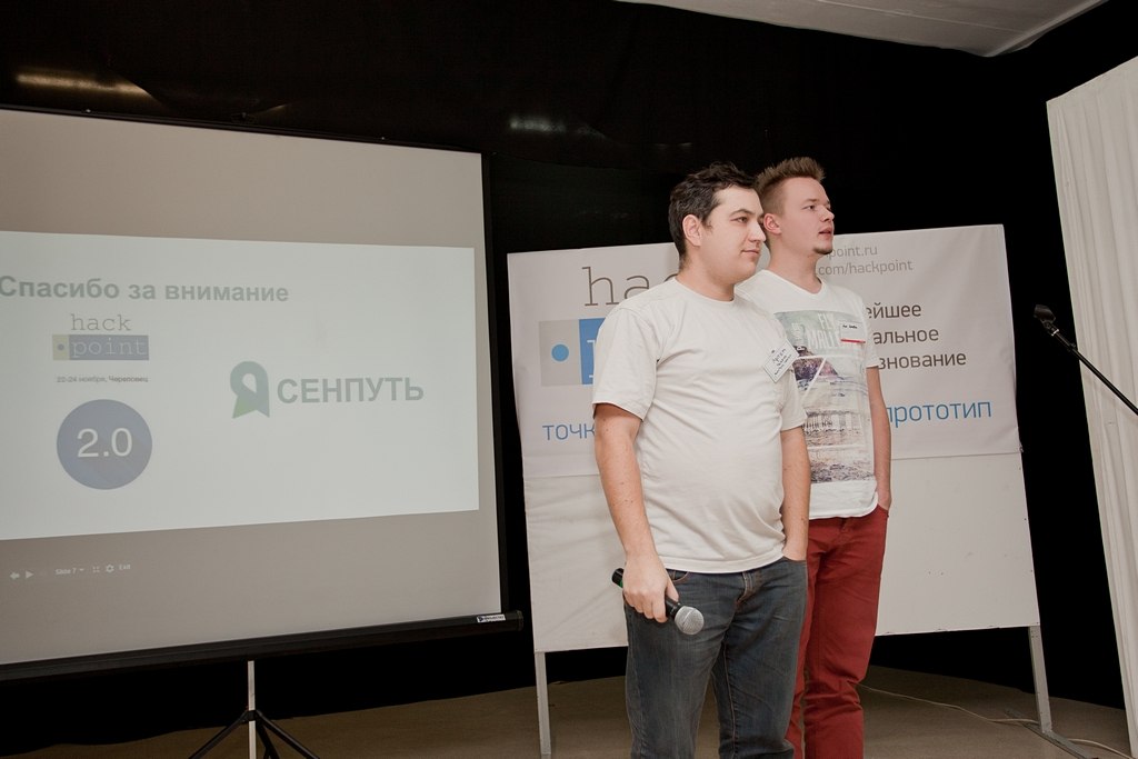 В Череповце с 22 по 24 ноября состоялось мероприятие для IT-специалистов HackPoint 2.0