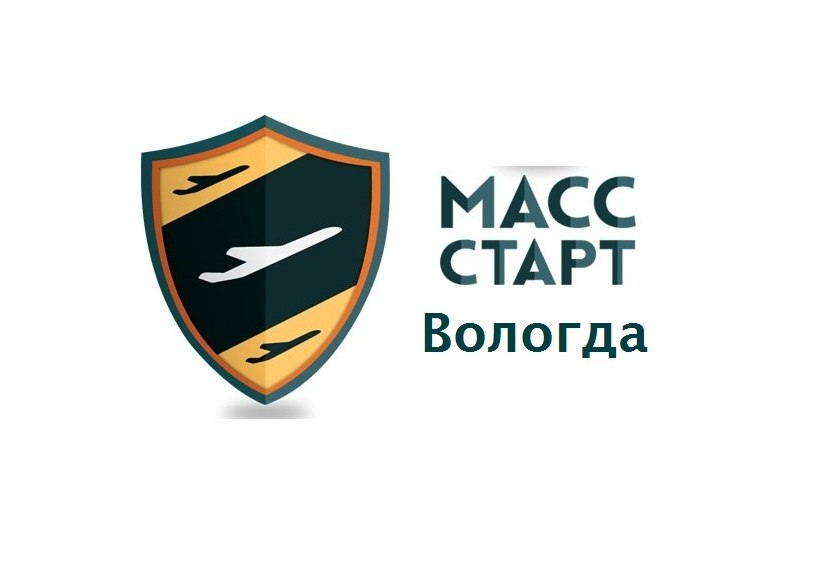 «Масс старт» Вологда