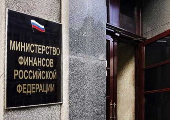 минфин РФ