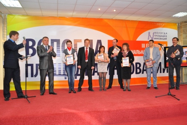 «Вологда – площадка Инноваций 2012» 