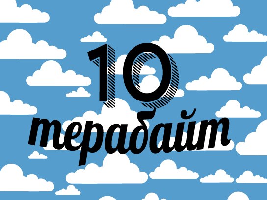 Компания Tencent запустила бесплатное облачное хранилище на 10 ТБ