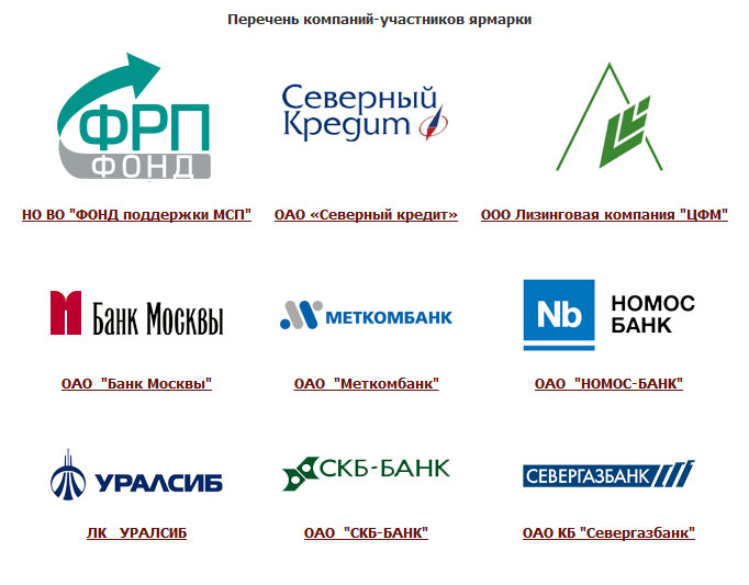 онлайн ярмарка финансовых услуг