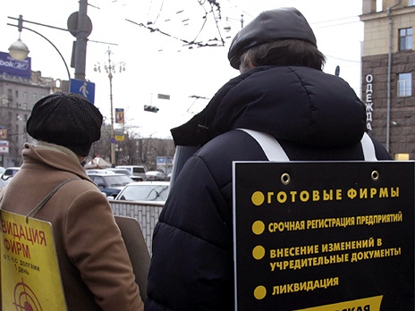 фирмы однодневки