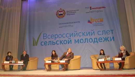 Тема слёта – «Село. Молодёжь. Бизнес»