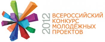Определены победители всеросийского конкурса молодежный проектов