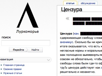 Энциклопедию «Луркоморье» внесли в реестр запрещенных сайтов