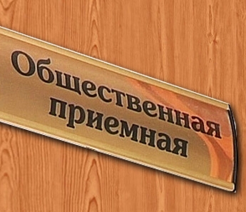 Общественная приемная института Уполномоченного при Президенте РФ по защите прав предпринимателей начнет работу в Вологде