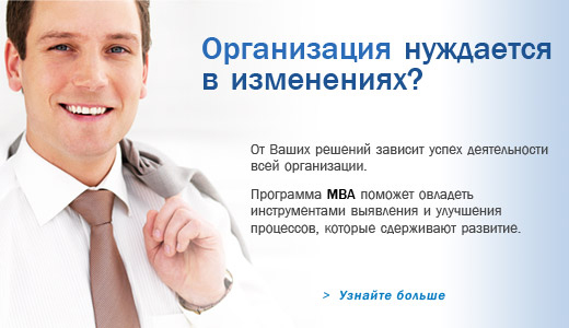 Школы Бизнеса MBA В Вологде