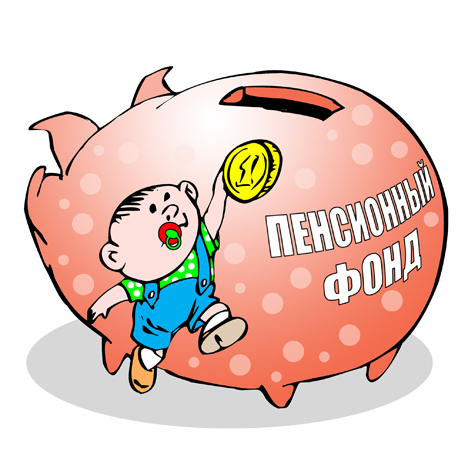 Страховые взносы Вологда
