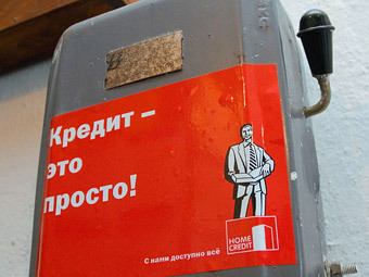 Рост "закредитованности" россиян в полтора раза опередил увеличение зарплат