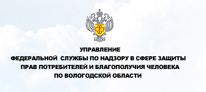 Роспотребнадзор