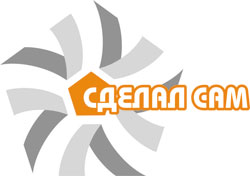 Итоги проведения V региональной выставки-ярмарки «Сделал сам»