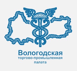 Вологодской торгово-промышленной палате