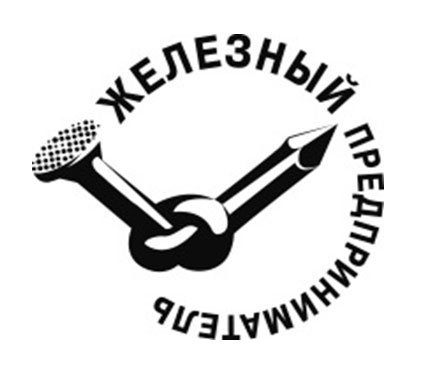 «Железный предприниматель» в Вологде