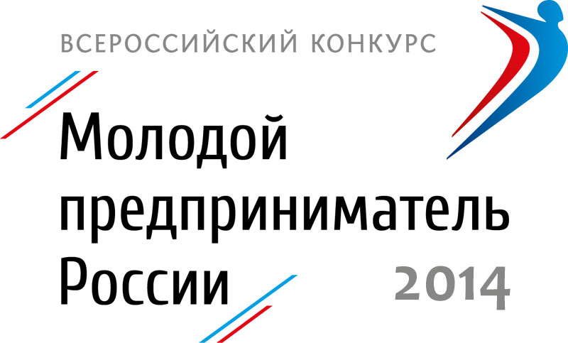 В Вологде стартует конкурс «Молодой предприниматель России»