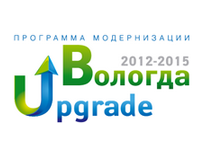 международный форум «Вологда Upgrade. Опыт городов России и Европы»